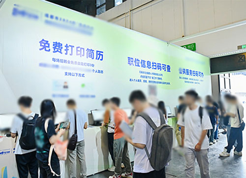 韩城市人才招聘会